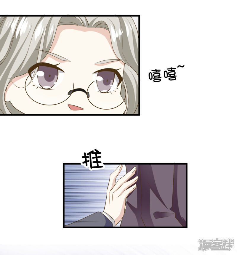 《超模恋人有点甜》第84话 尘埃落定 第21页