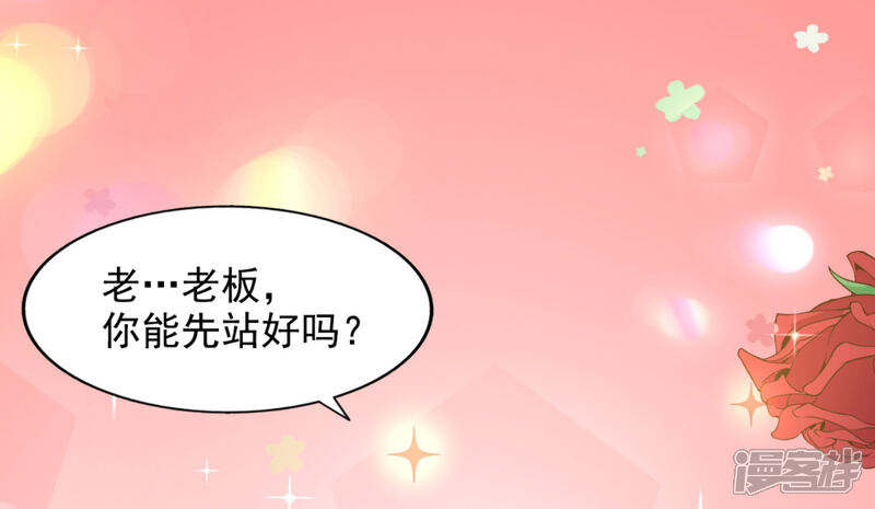 《超模恋人有点甜》第84话 尘埃落定 第24页