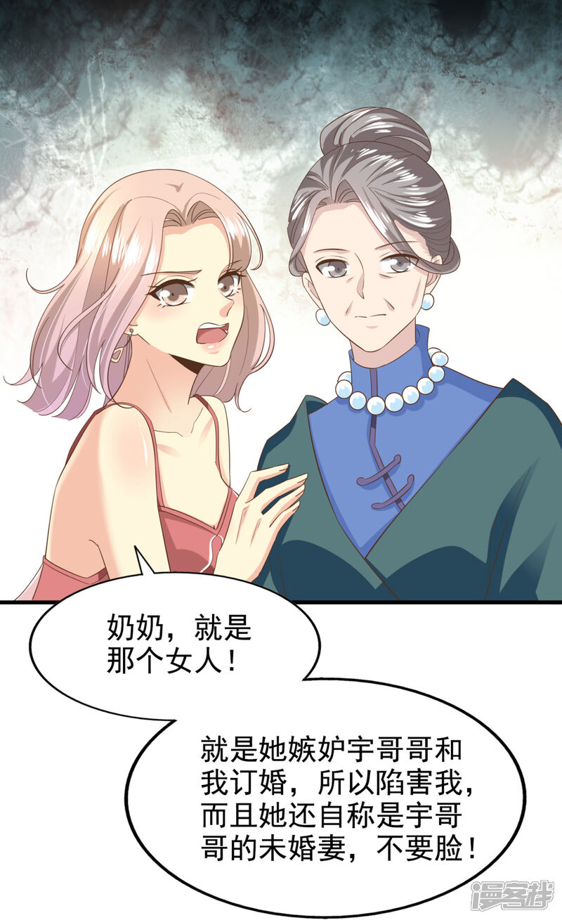 《超模恋人有点甜》第84话 尘埃落定 第3页