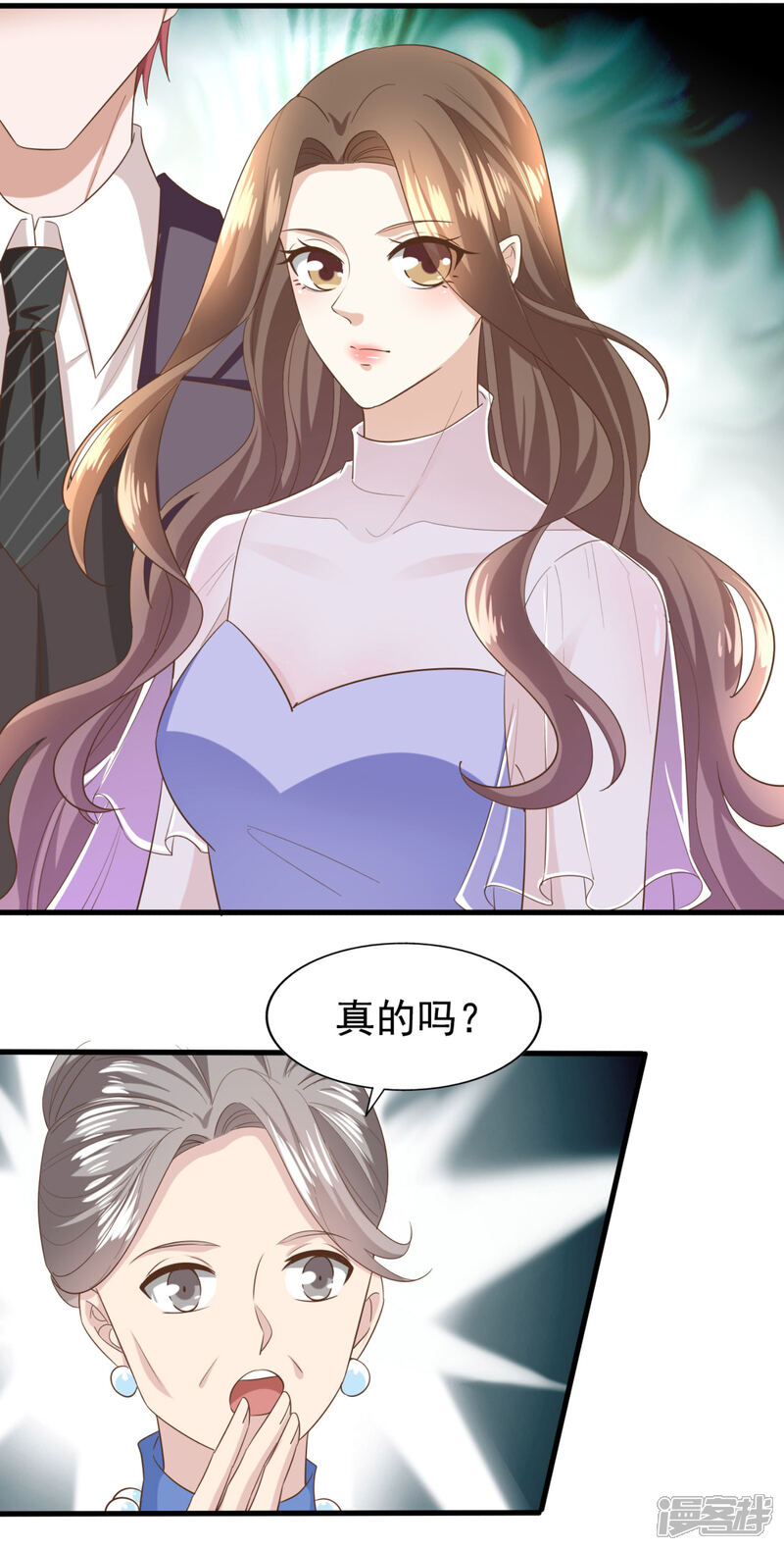 《超模恋人有点甜》第84话 尘埃落定 第4页