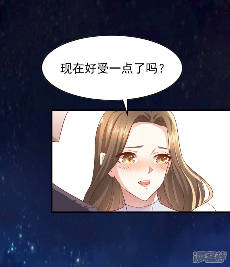 《超模恋人有点甜》第85话 意识迷离之间 第11页