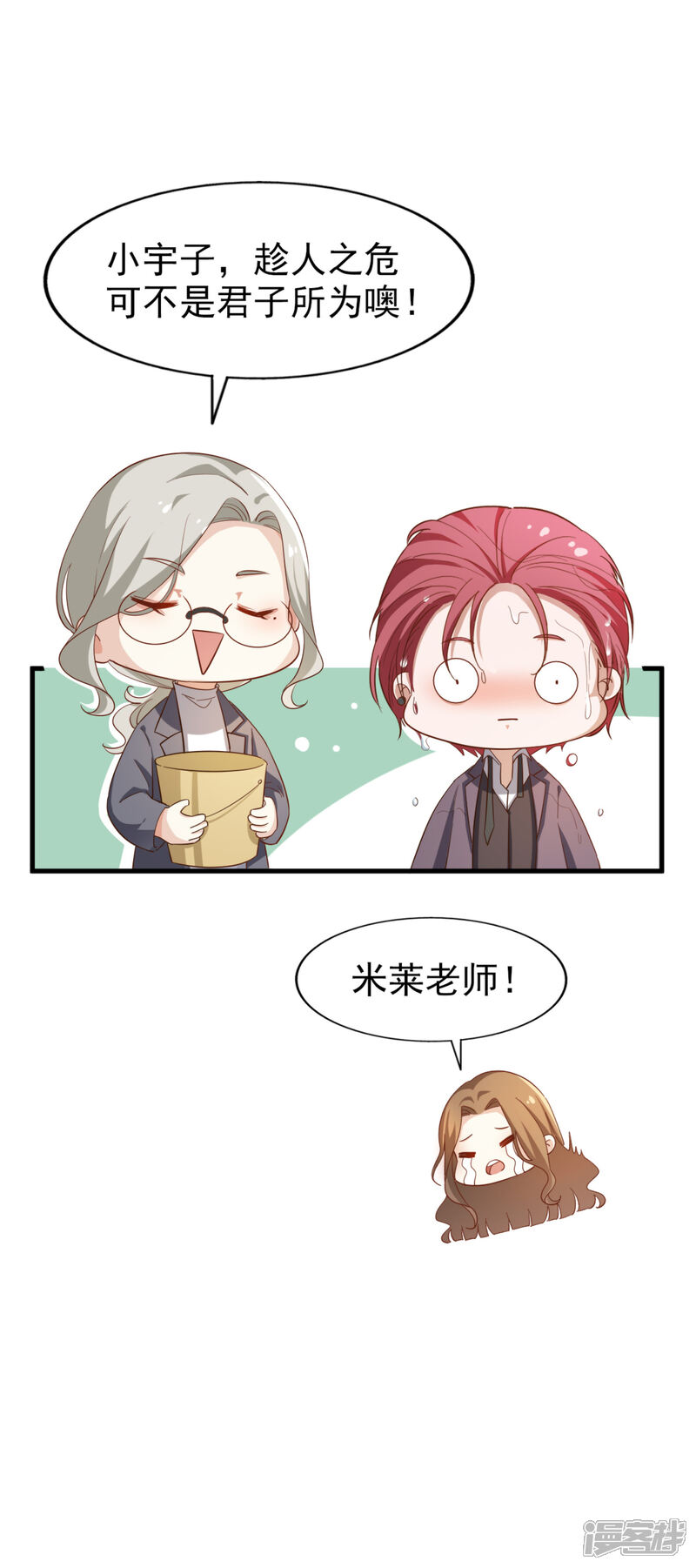 《超模恋人有点甜》第85话 意识迷离之间 第17页
