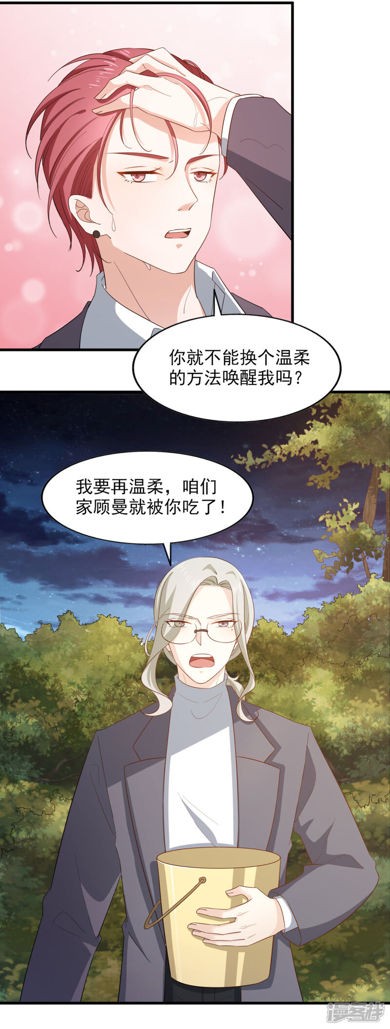 《超模恋人有点甜》第85话 意识迷离之间 第19页