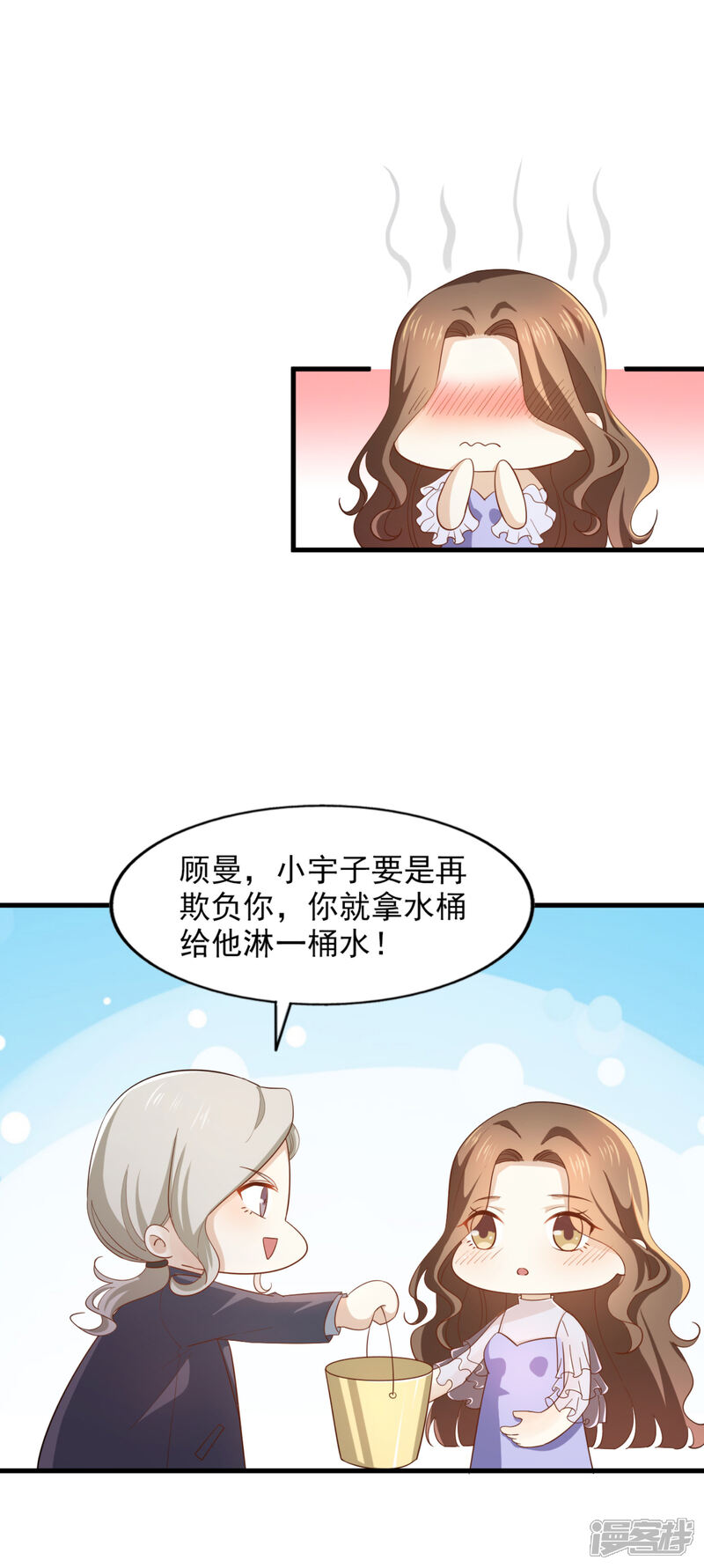 《超模恋人有点甜》第85话 意识迷离之间 第20页
