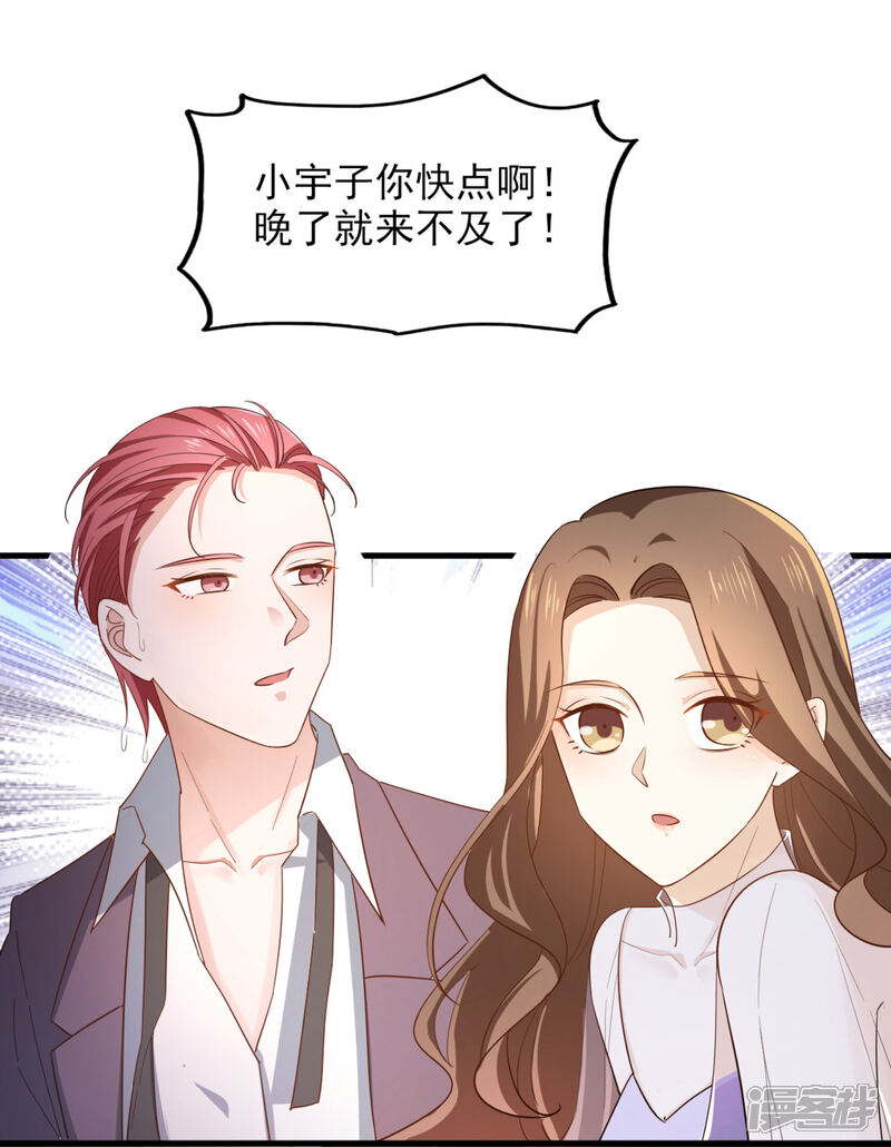 《超模恋人有点甜》第85话 意识迷离之间 第22页