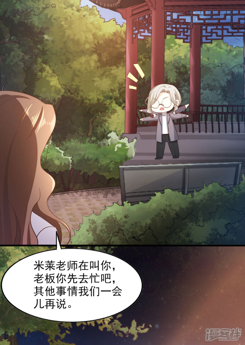 《超模恋人有点甜》第85话 意识迷离之间 第23页