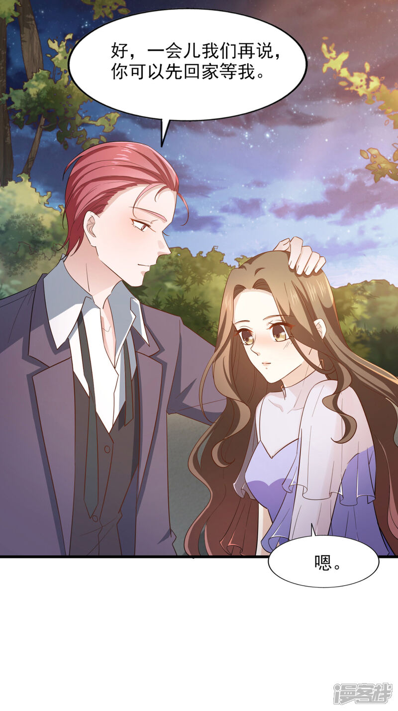 《超模恋人有点甜》第85话 意识迷离之间 第24页