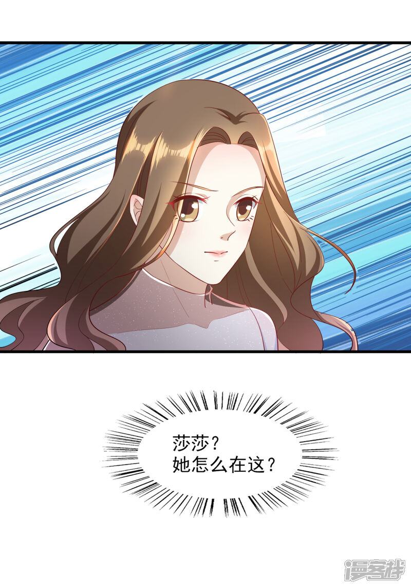 《超模恋人有点甜》第85话 意识迷离之间 第28页