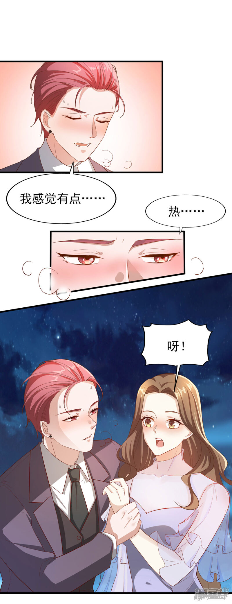 《超模恋人有点甜》第85话 意识迷离之间 第8页