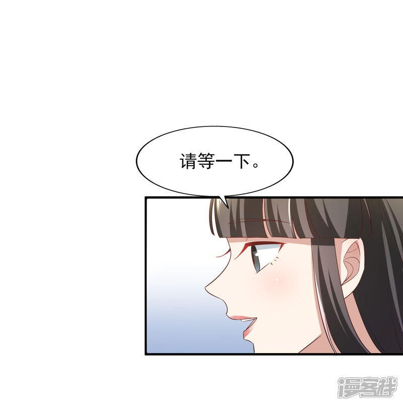 《超模恋人有点甜》第86话 鱼饵 第15页