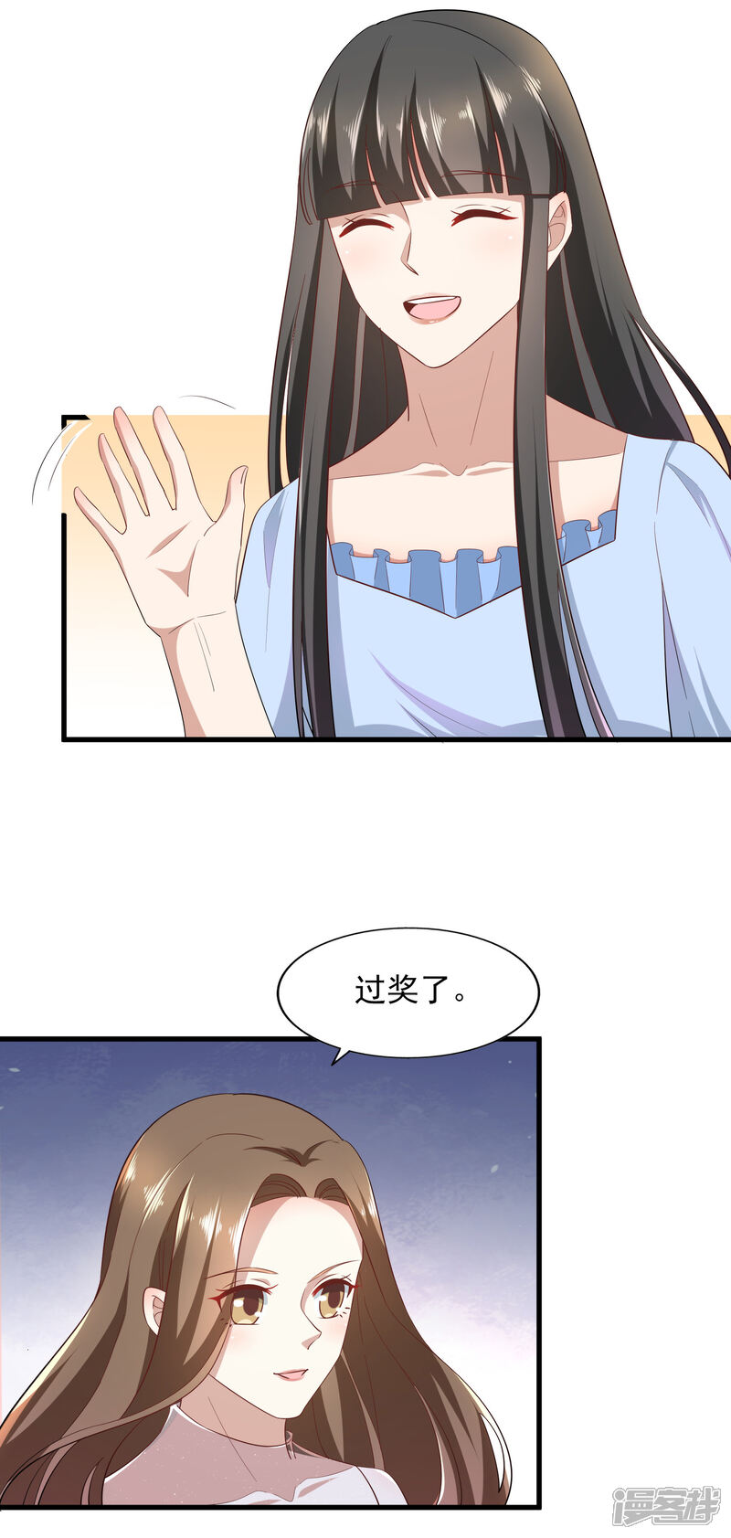 《超模恋人有点甜》第86话 鱼饵 第8页