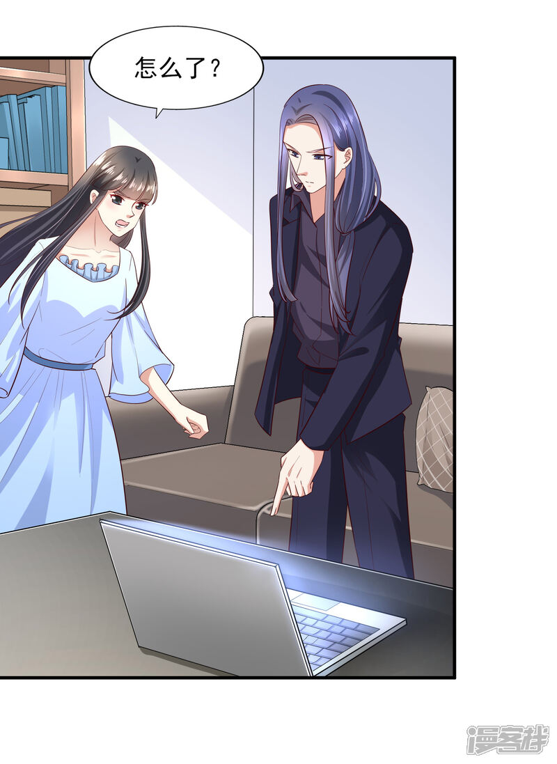《超模恋人有点甜》第87话 上钩 第22页