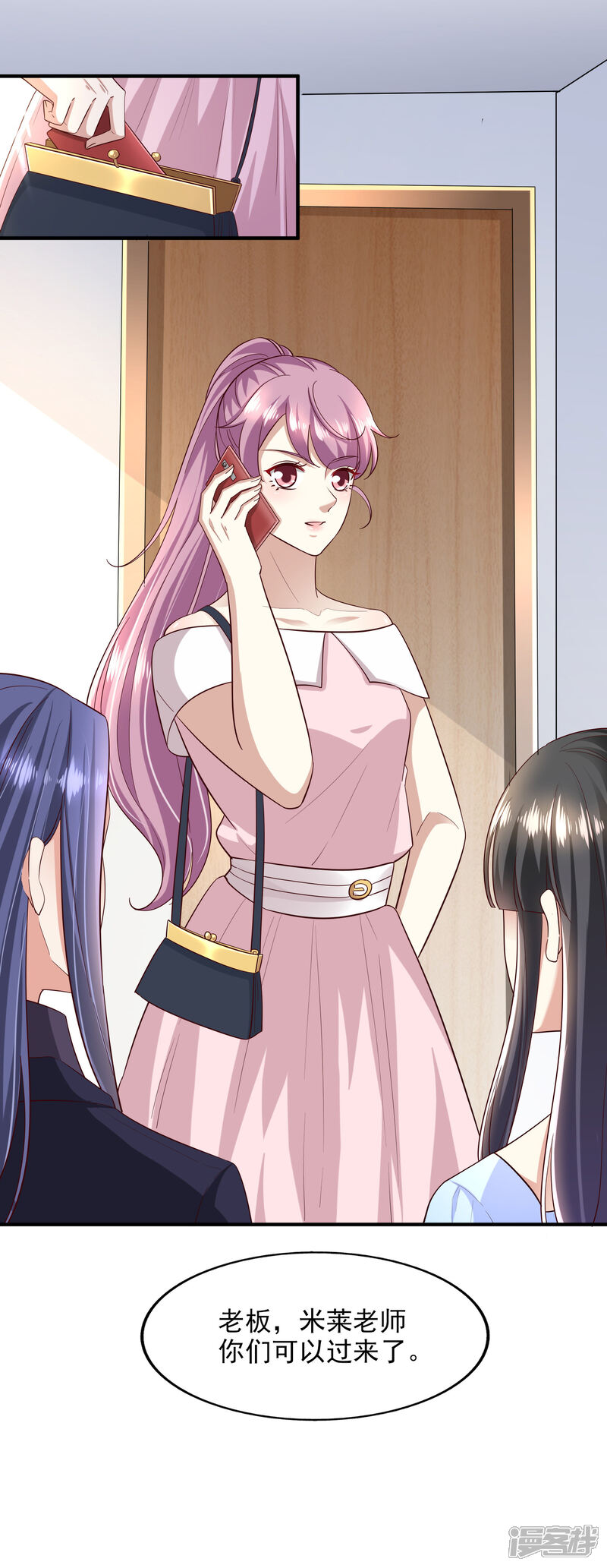 《超模恋人有点甜》第87话 上钩 第24页