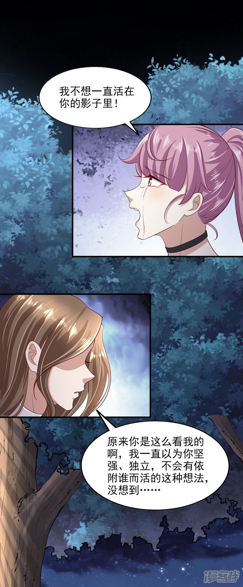 《超模恋人有点甜》第87话 上钩 第4页