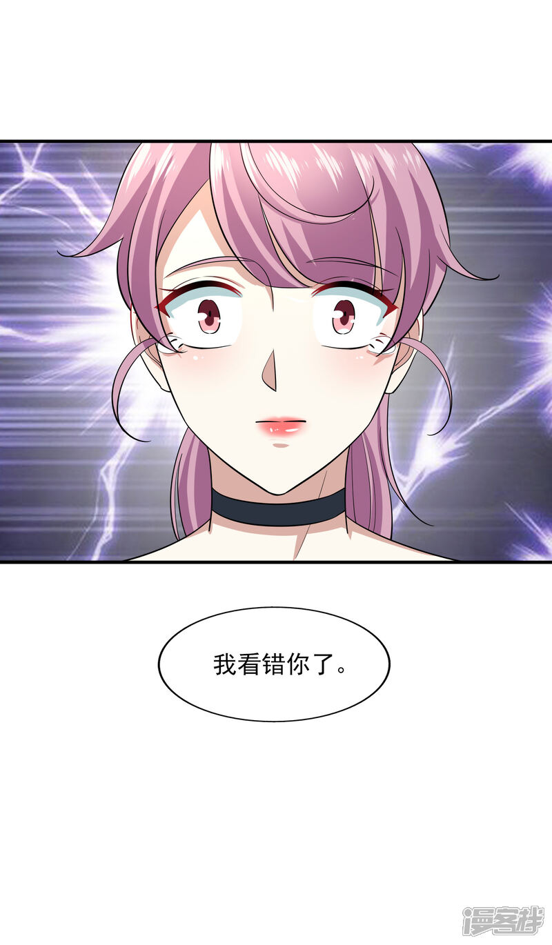 《超模恋人有点甜》第87话 上钩 第6页