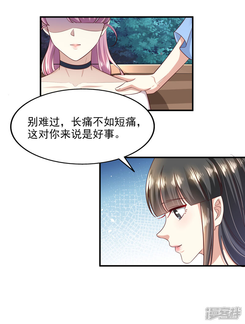 《超模恋人有点甜》第87话 上钩 第8页