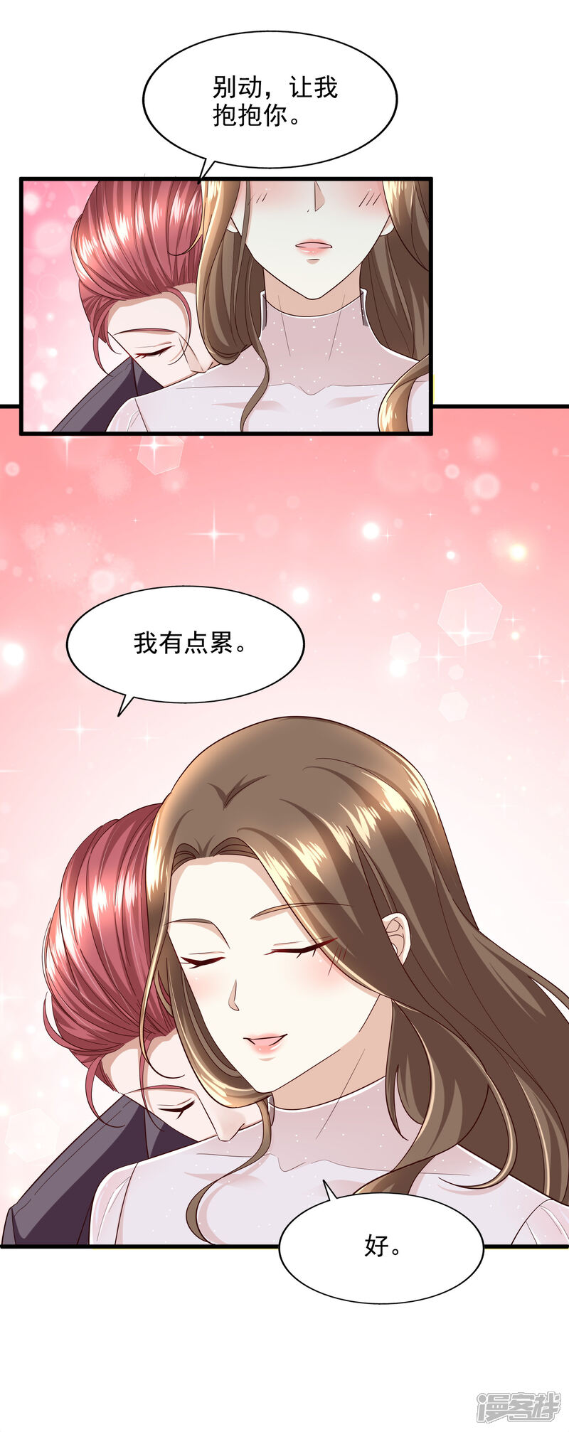 《超模恋人有点甜》第89话 告一段落 第12页