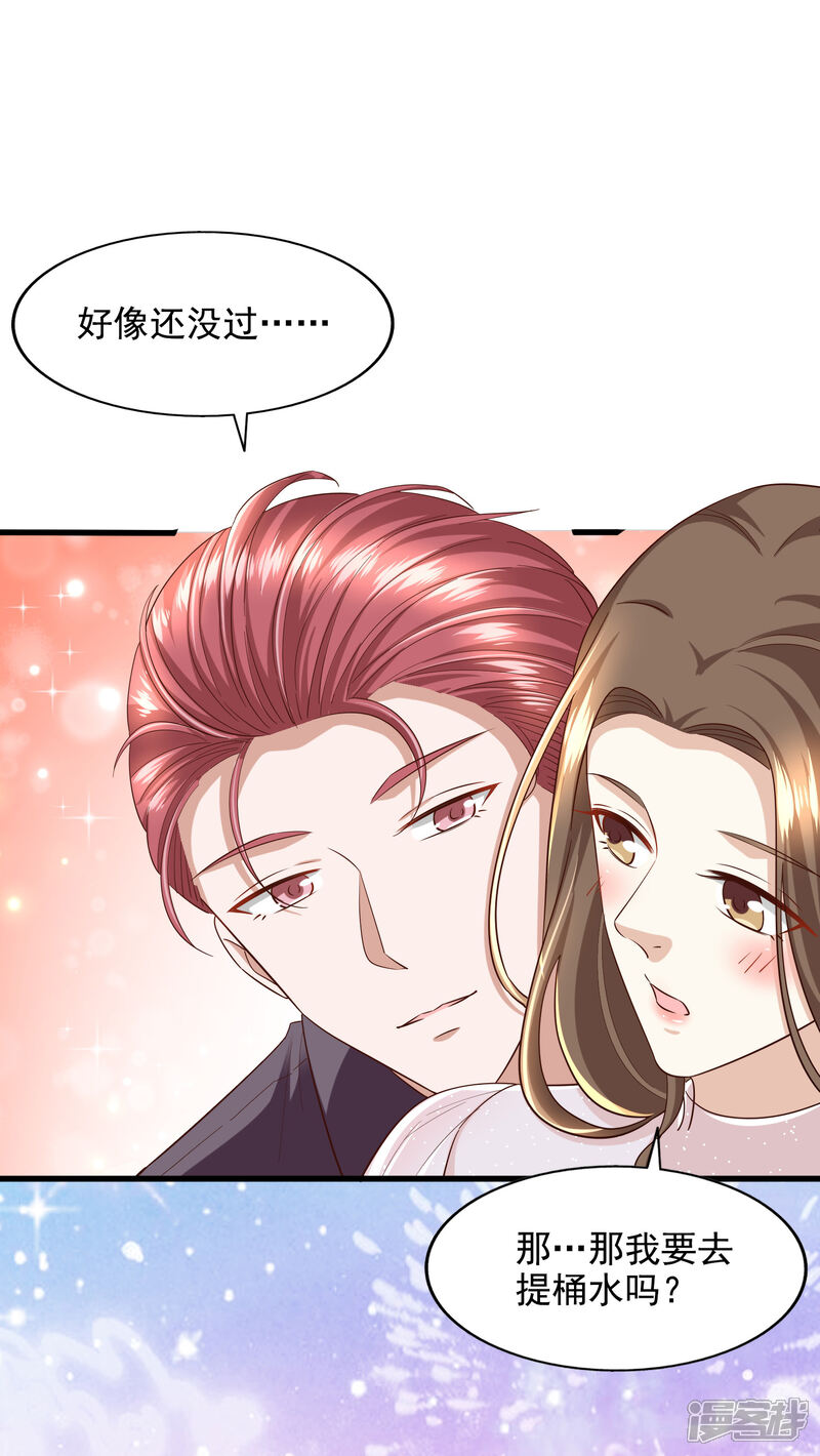 《超模恋人有点甜》第89话 告一段落 第13页
