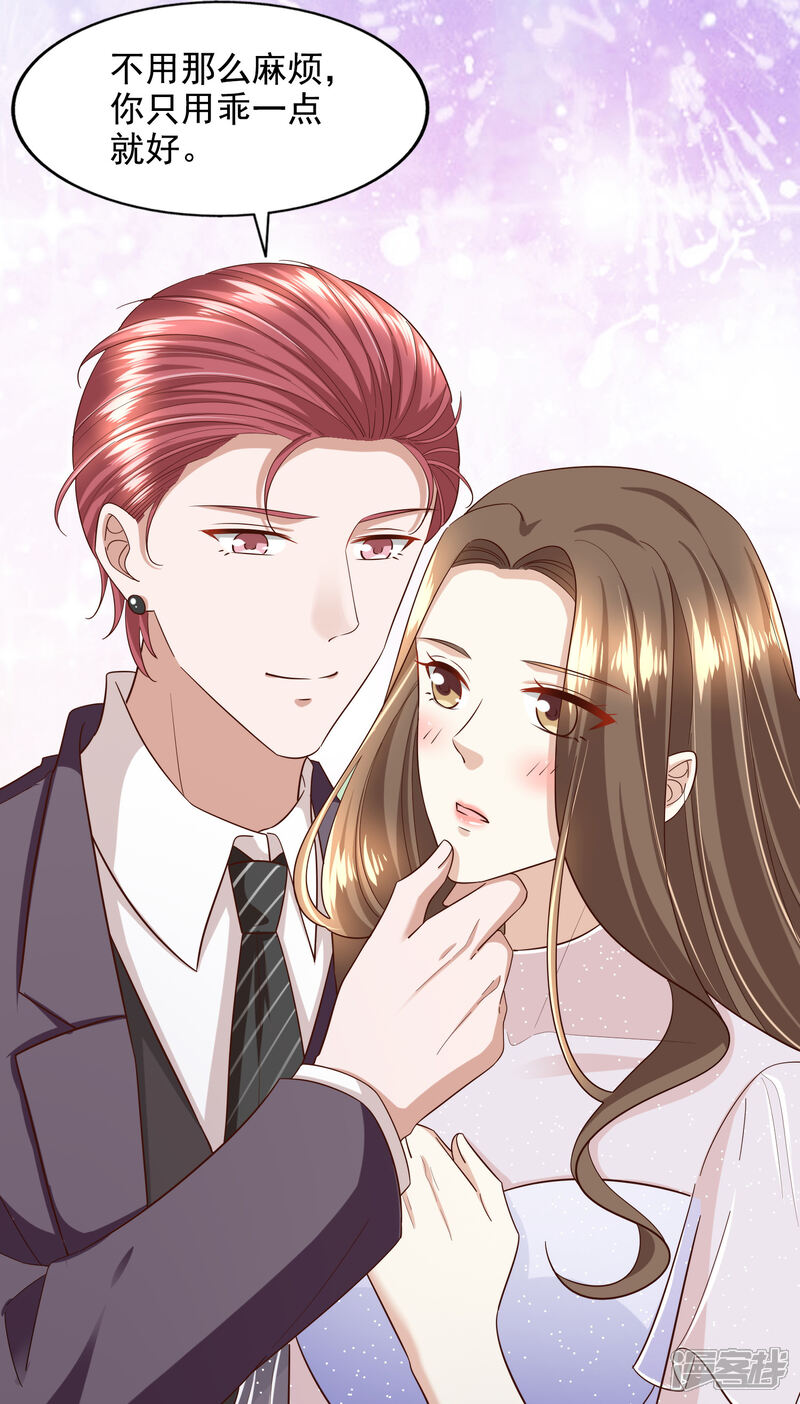 《超模恋人有点甜》第89话 告一段落 第14页