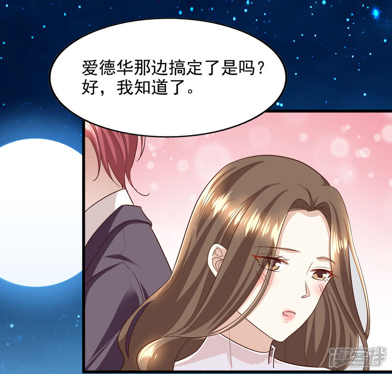 《超模恋人有点甜》第89话 告一段落 第17页