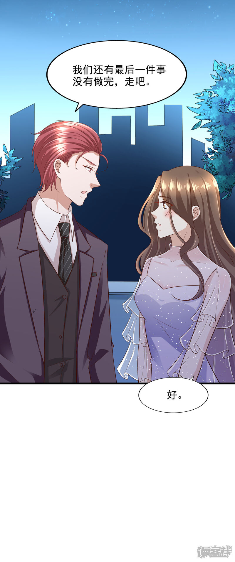 《超模恋人有点甜》第89话 告一段落 第18页
