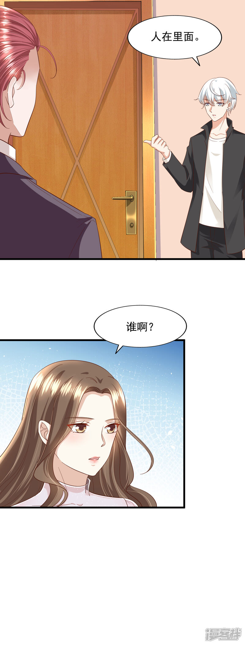 《超模恋人有点甜》第89话 告一段落 第20页