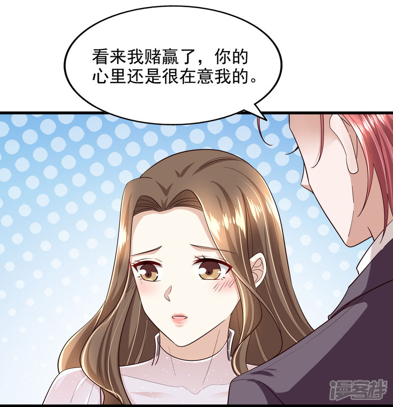 《超模恋人有点甜》第89话 告一段落 第9页