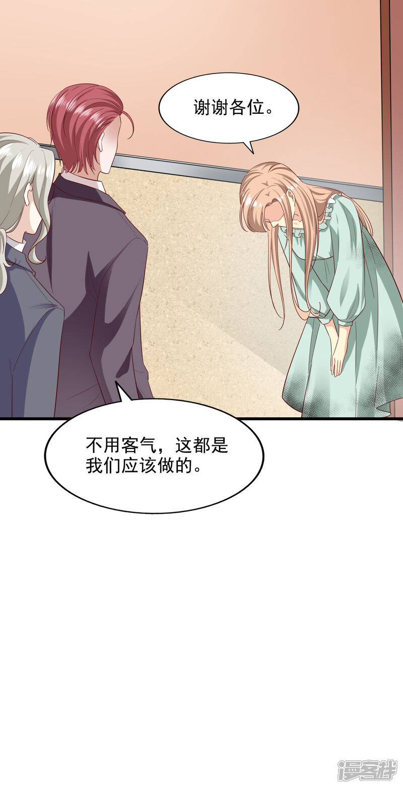 《超模恋人有点甜》第90话 新的开始 第10页