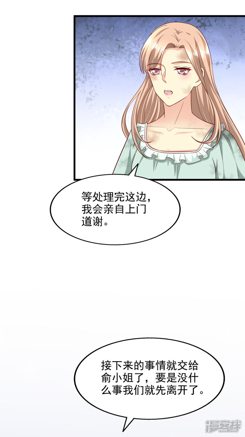 《超模恋人有点甜》第90话 新的开始 第11页