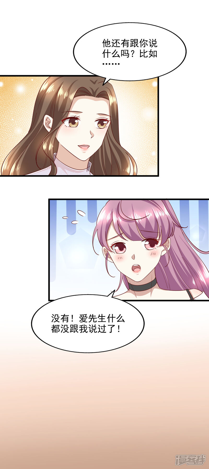 《超模恋人有点甜》第90话 新的开始 第14页