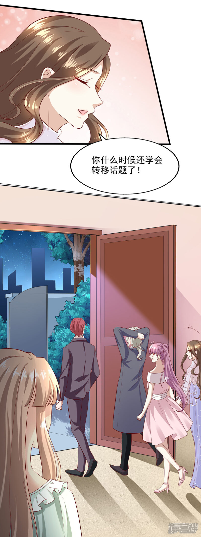 《超模恋人有点甜》第90话 新的开始 第15页