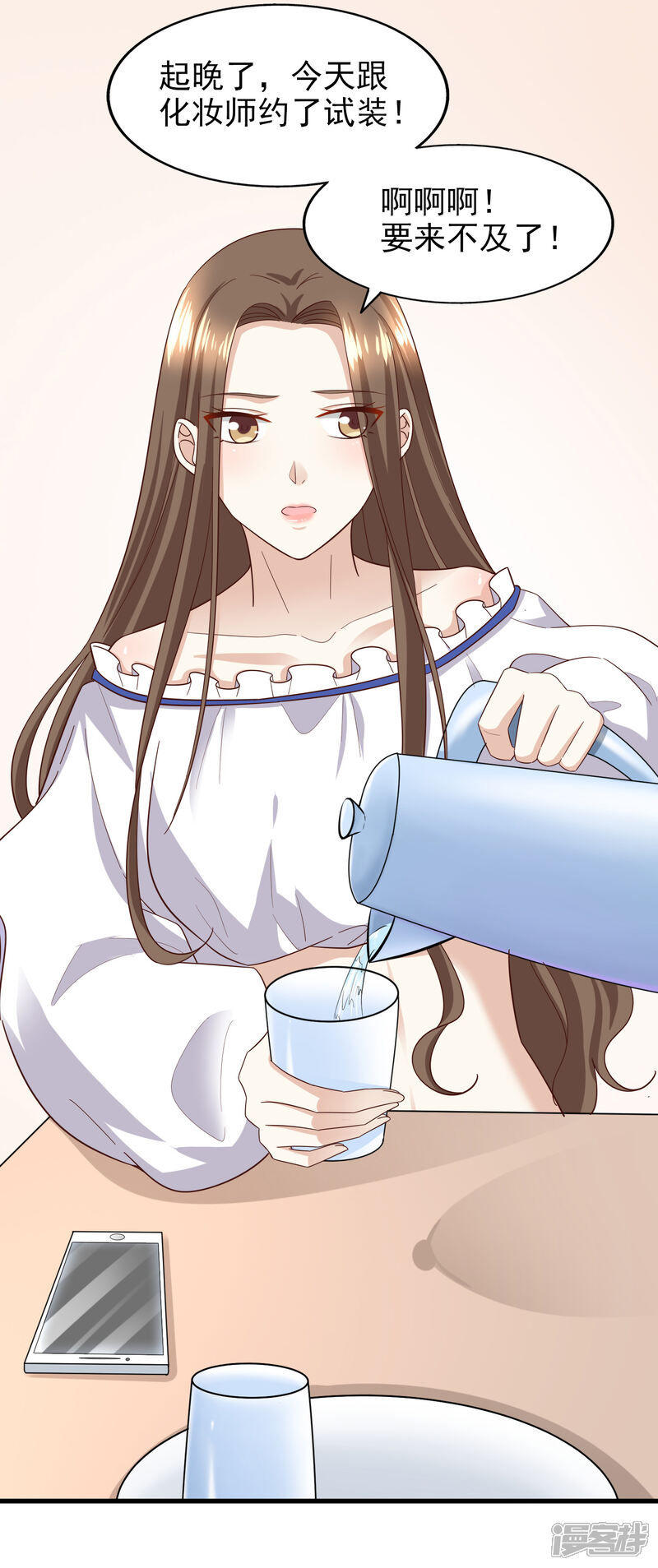 《超模恋人有点甜》第90话 新的开始 第21页