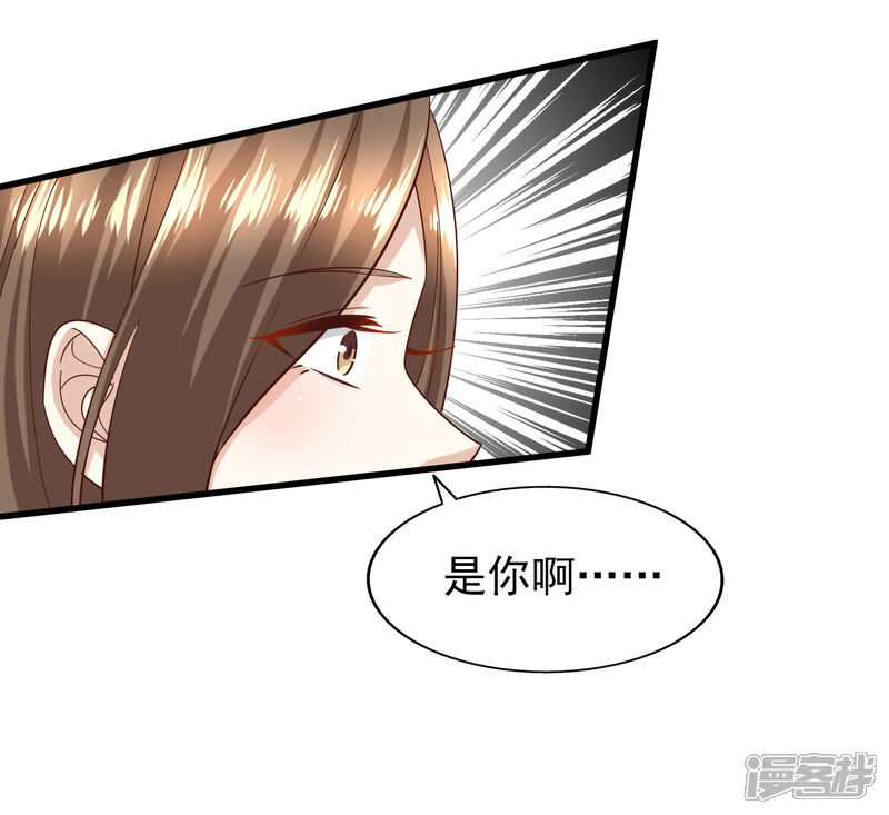 《超模恋人有点甜》第90话 新的开始 第24页