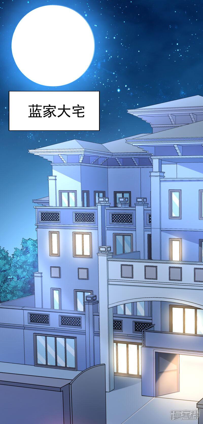 《超模恋人有点甜》第90话 新的开始 第2页