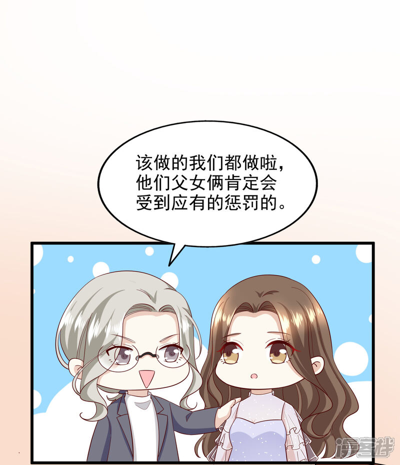 《超模恋人有点甜》第90话 新的开始 第8页