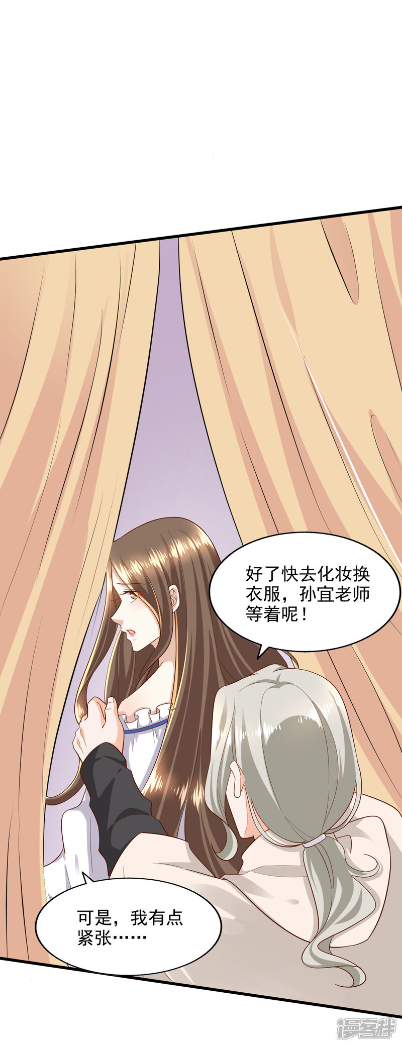 《超模恋人有点甜》第91话 试装小插曲 第11页