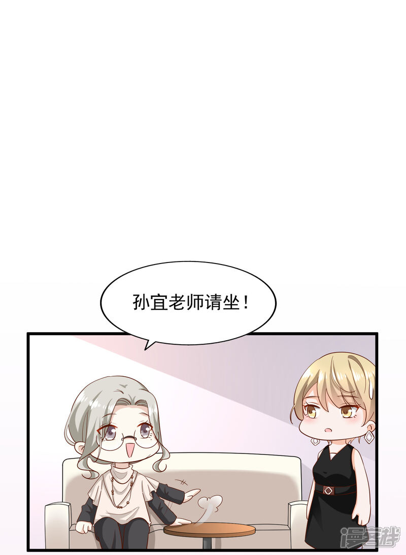 《超模恋人有点甜》第91话 试装小插曲 第13页