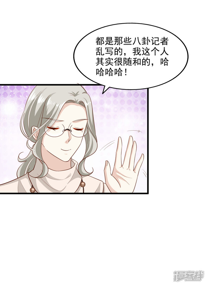 《超模恋人有点甜》第91话 试装小插曲 第15页