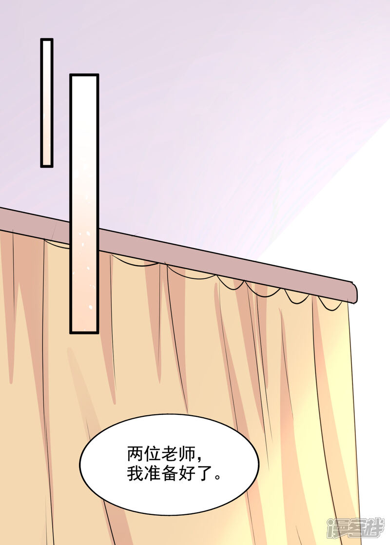 《超模恋人有点甜》第91话 试装小插曲 第16页