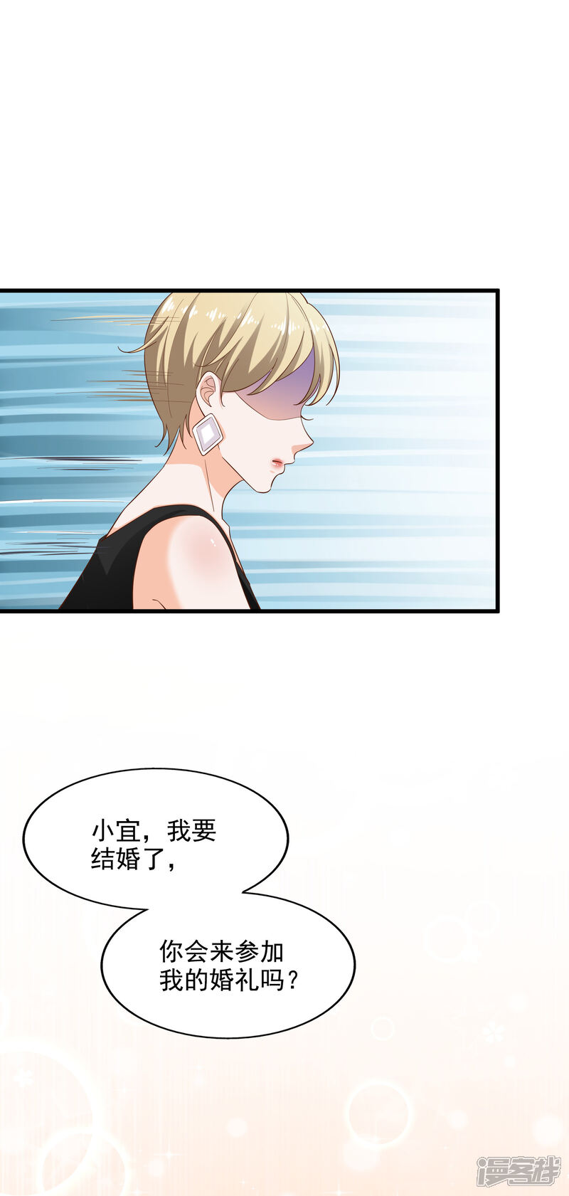《超模恋人有点甜》第91话 试装小插曲 第27页