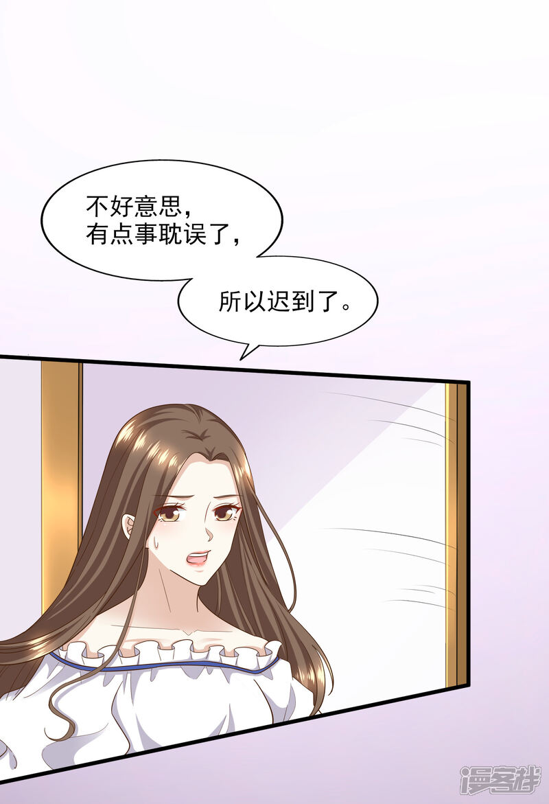 《超模恋人有点甜》第91话 试装小插曲 第3页