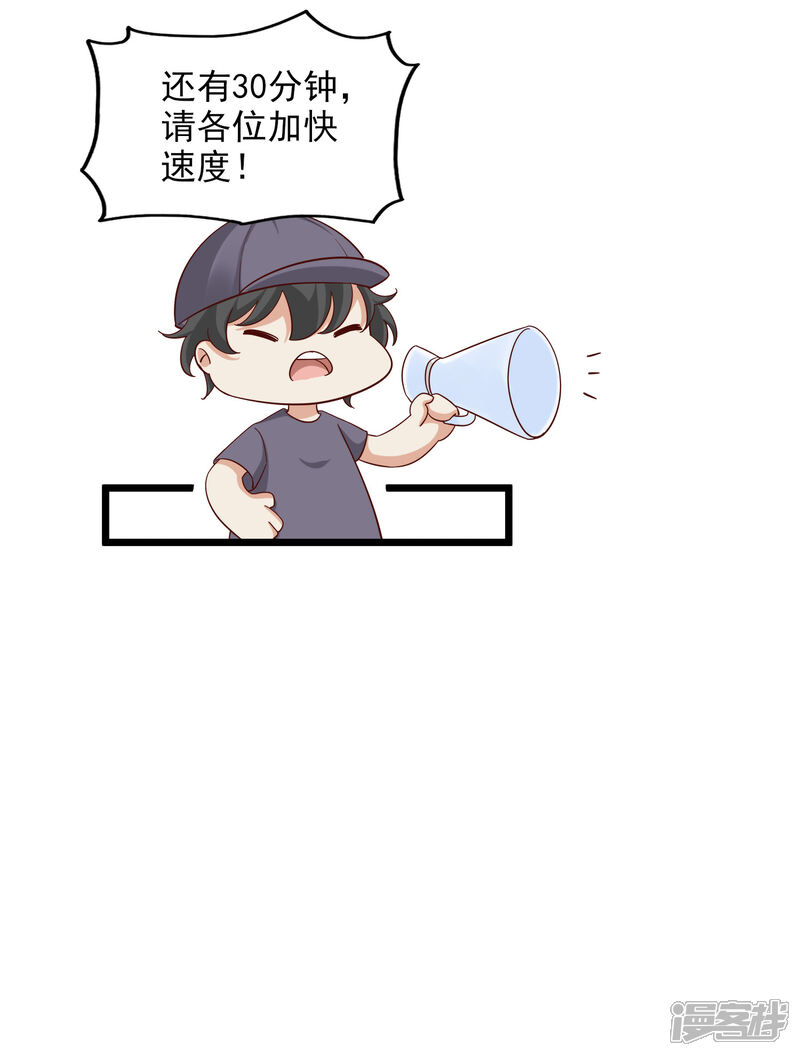 《超模恋人有点甜》第92话 半决赛危机 第10页