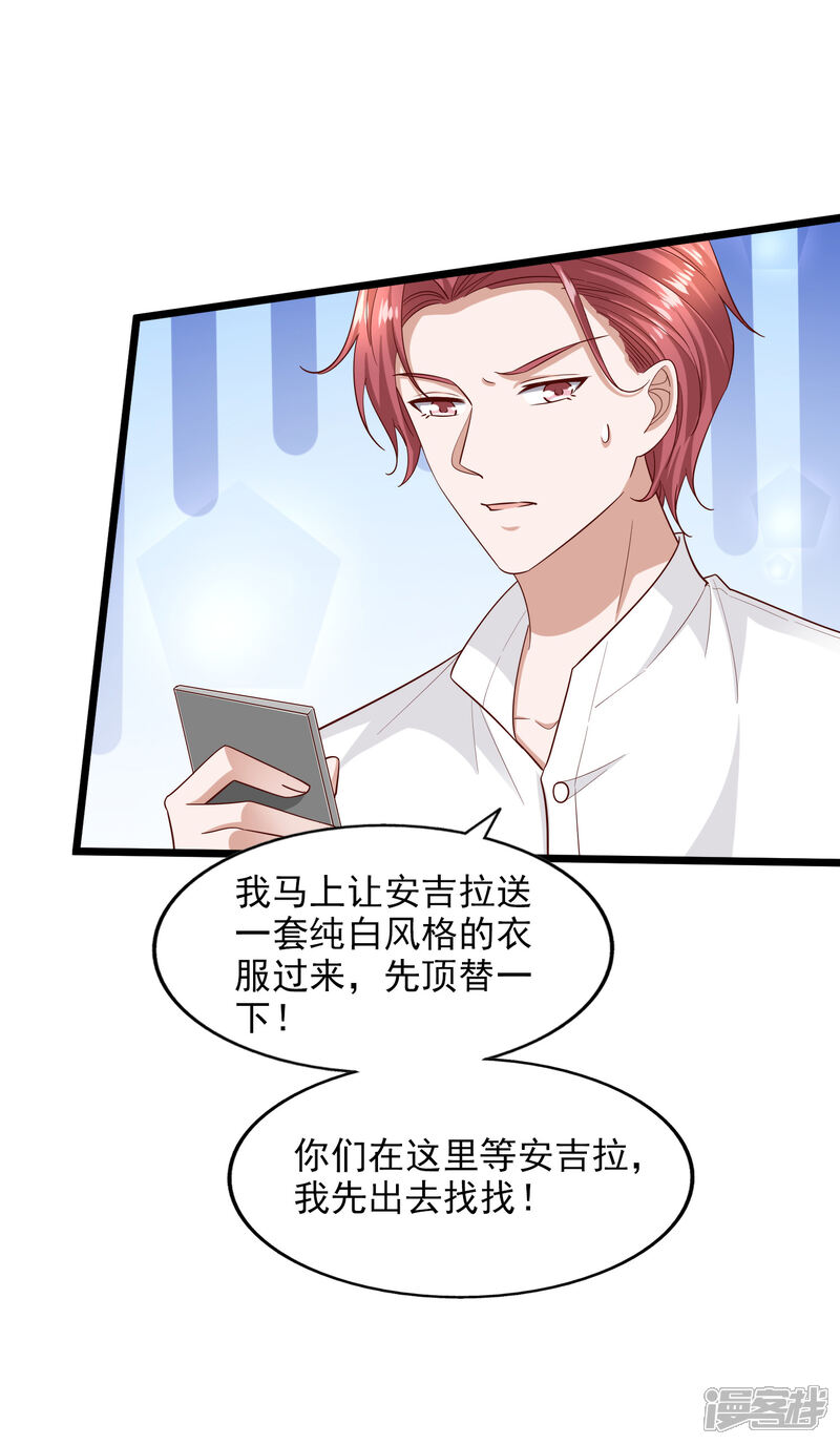 《超模恋人有点甜》第92话 半决赛危机 第12页