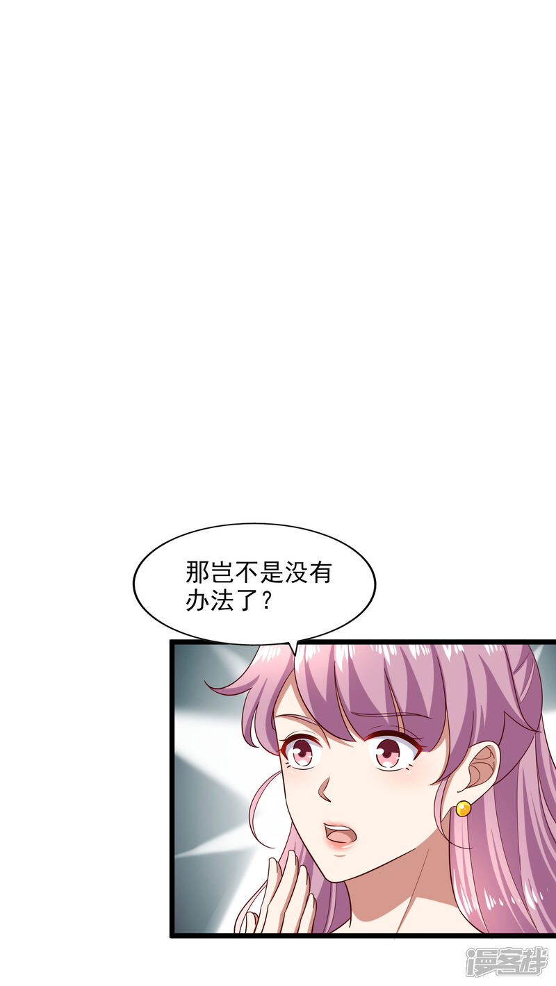 《超模恋人有点甜》第92话 半决赛危机 第16页