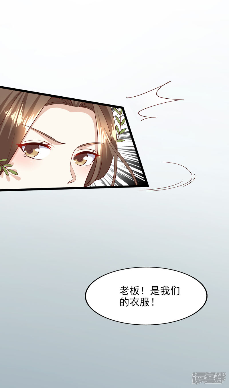 《超模恋人有点甜》第92话 半决赛危机 第19页
