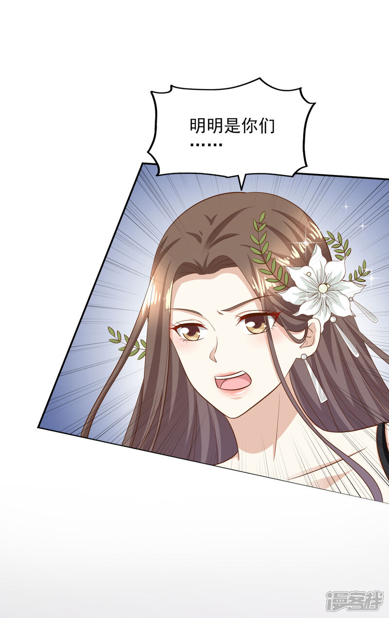《超模恋人有点甜》第92话 半决赛危机 第23页