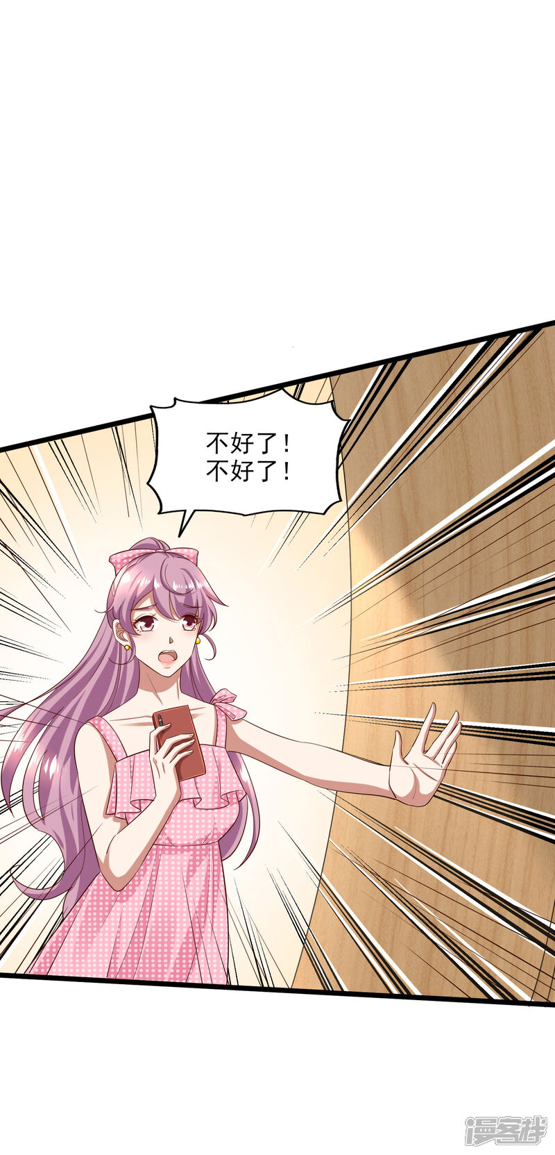 《超模恋人有点甜》第92话 半决赛危机 第6页
