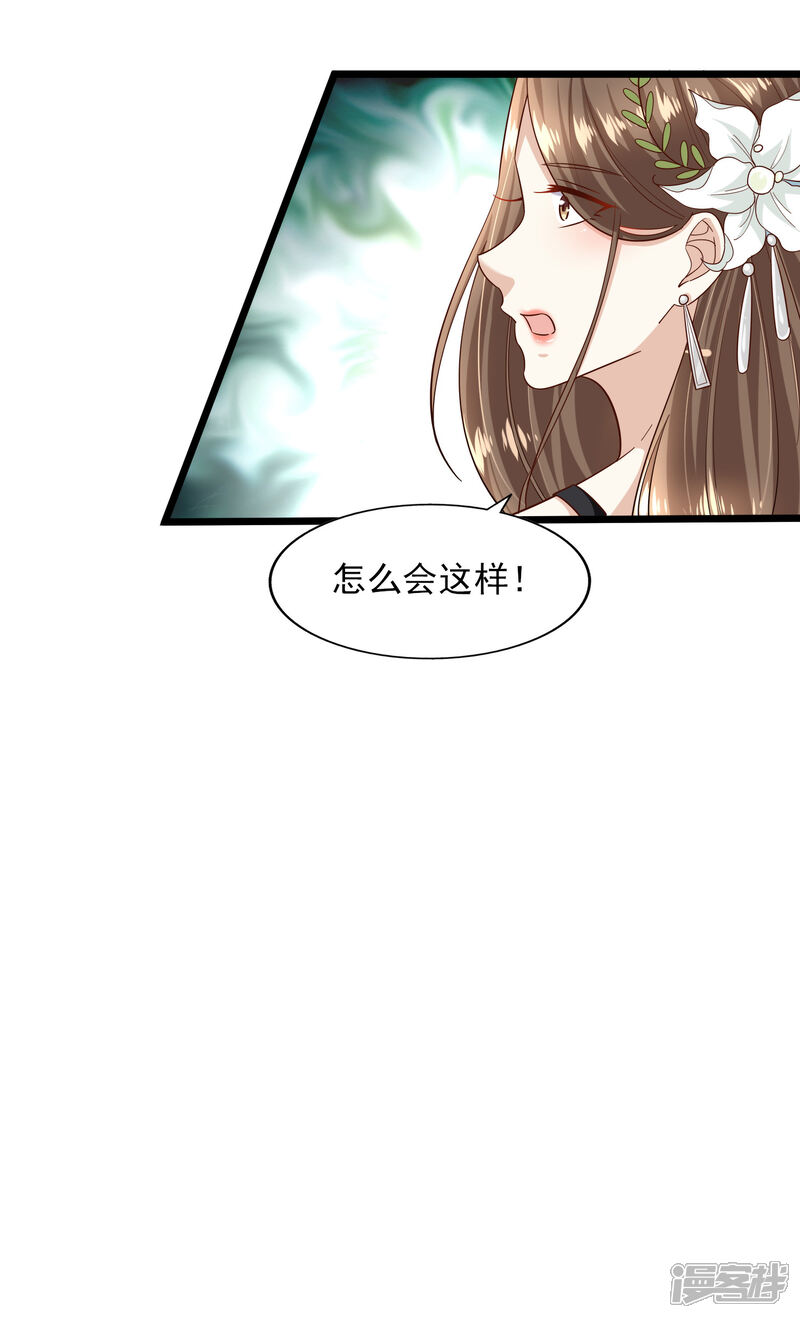 《超模恋人有点甜》第92话 半决赛危机 第9页