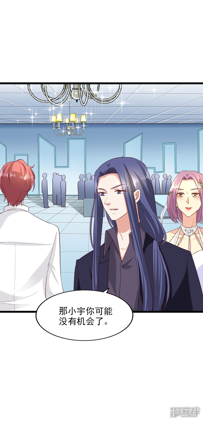 《超模恋人有点甜》第94话 虚惊一场 第11页