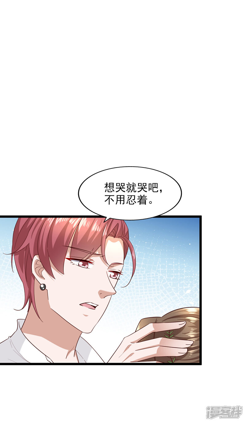《超模恋人有点甜》第94话 虚惊一场 第13页